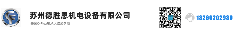 C-FLEX軸承，C-FLEX十字彈簧軸承，C-FLEX撓性軸承，C-FLEX彎曲軸承，C-FLEX單頭軸承，C-FLEX雙頭軸承，C-FLEX磨床軸承，C-Flex樞軸，C-FLEX彈性軸承