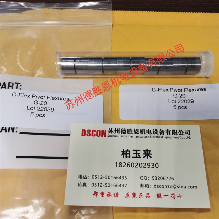 美國C-FLEX十字彈簧軸承、扭力彈簧G-20